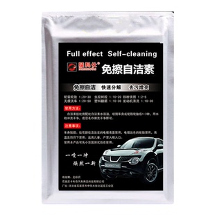 高泡免擦自洁素母料汽车轮毂轮胎自洁素粉免擦洗车液厂家销售