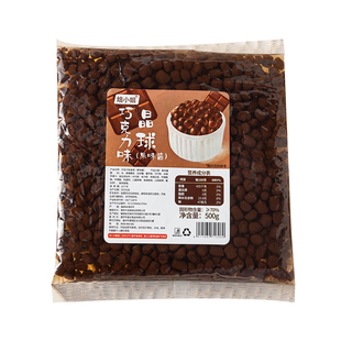 巧克力脆啵啵可可晶球寒天脆波波球奶茶小料冰粉配料专用原材料