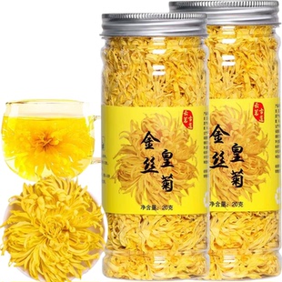 金丝皇菊特级一等品菊花茶特级一朵一杯散装花茶搭配枸杞金银花茶
