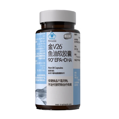 康纽莱鱼油软胶囊90%EPA+DHA