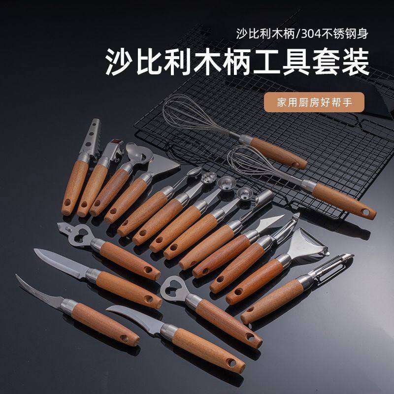 新品 新304厨房小工具套装 水果挖球器提盘器取芯器虾线刀削皮刀