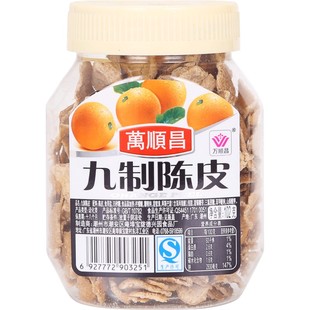 万顺昌九制陈皮干102g/瓶广东潮州特产橙皮休闲零食品老陈皮果干