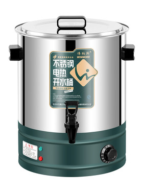 伟纳斯大容量电热烧水桶