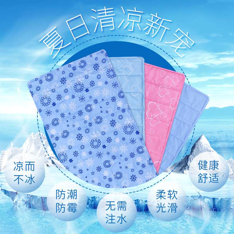 暖笙冰垫床垫夏季降温透气垫垫子透气冰凉席子冰凉感冰恒温爽凉冰