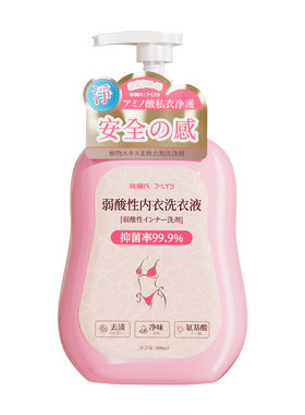 【日本专研】内衣内裤专用洗衣液