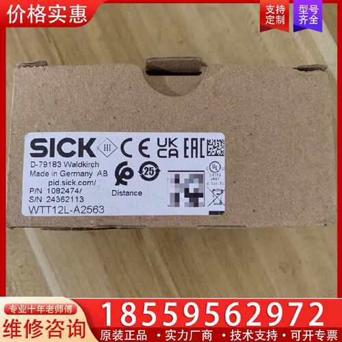 【询价】西克WTT12L-A2563，货号1082474！现适用