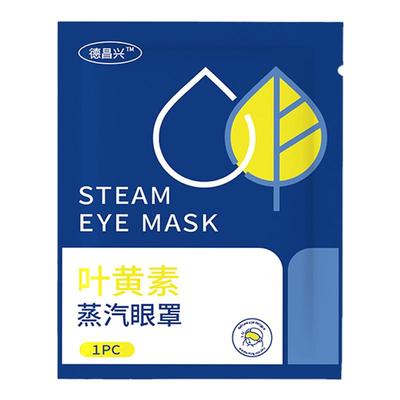 叶黄素蒸汽眼罩缓解眼疲劳热敷睡眠蒸手发热气加热按摩干涩护眼贴