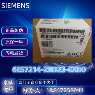 议价6ES7214-2BD23-0XB0西门子S7-224XP CPU紧凑模块6ES72142BD23