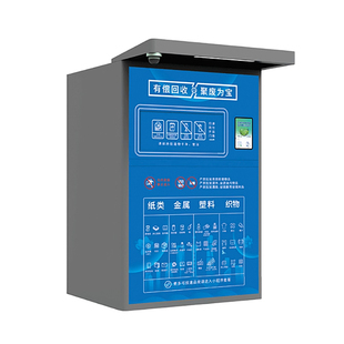 户外环保智能垃圾回收箱自动扫码废品回收机器旧衣服分类箱垃圾房