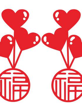 福字2026马年新年春节窗花贴纸福