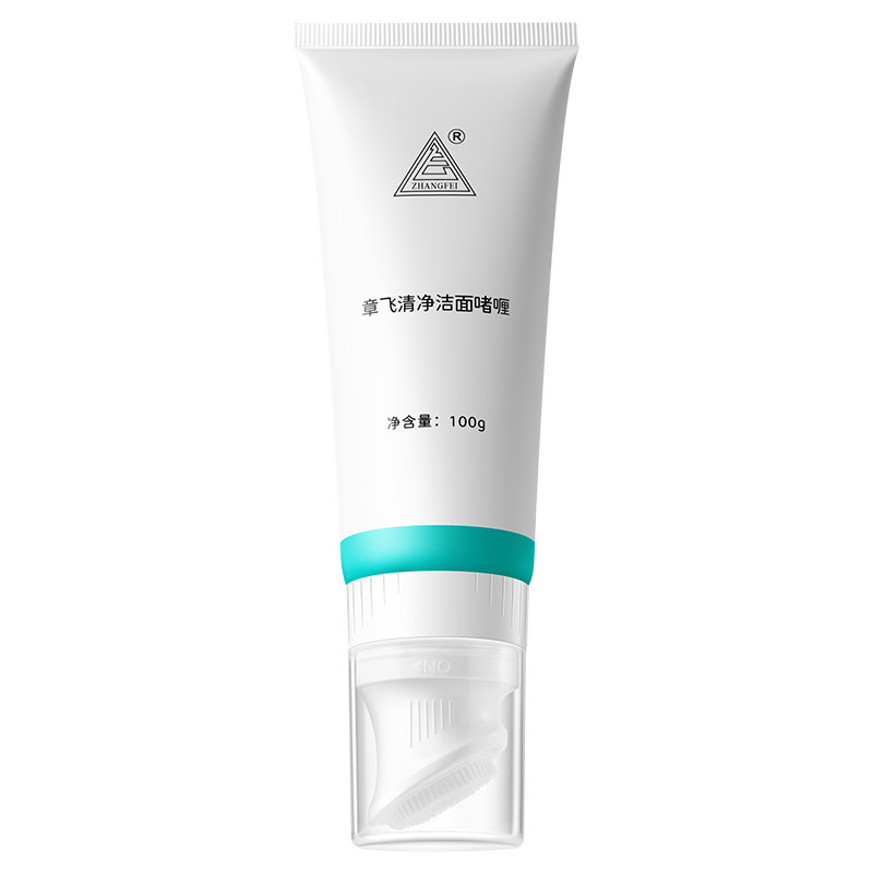 正品保证已审核章飞清净洁面啫喱