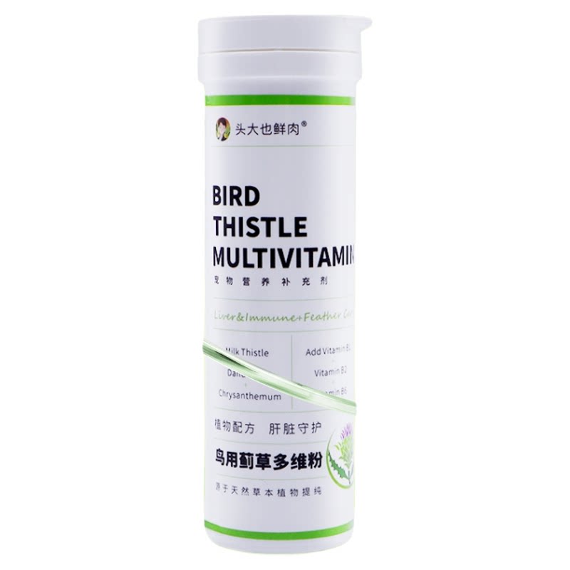 头大也鲜肉 鸟用蓟草多维粉 保肝养护肝缓解压力美毛靓羽增强免疫
