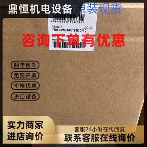 议价菲尼克斯开关电源 - TRIO-PS/3AC/24DC/10 - 2866459现货供应
