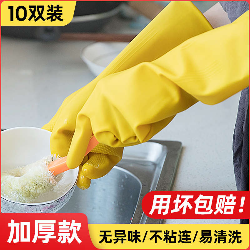 牛筋手套乳胶洗碗手套女耐磨橡胶手套工业胶手套劳保耐酸碱加厚款