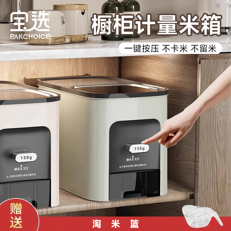 米桶家用2025新款橱柜嵌入式防虫防潮密封定计量米箱高档自动米缸