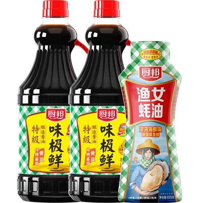 厨邦味极鲜酱油1.63L×2瓶+605g蚝油
