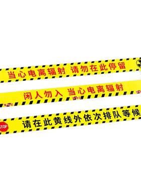电离辐射警告标志地贴CT室小心x光线红灯亮时请勿靠近停留标识牌孕妇止步当心辐射提示贴当心电离辐射警示牌c
