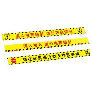 电离辐射警告标志地贴CT室小心x光线红灯亮时请勿靠近停留标识牌孕妇止步当心辐射提示贴当心电离辐射警示牌c