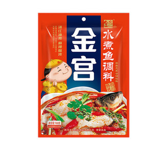 金宫水煮鱼调料160g*5袋麻辣鱼调味料佐料 麻辣香水煮鱼火锅底料