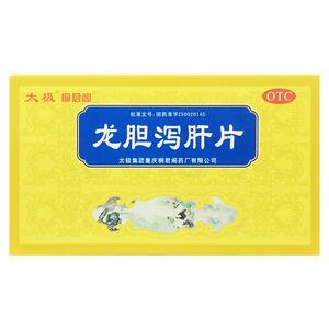 太极 桐君阁 龙胆泻肝片 0.45g*36片/盒 正品旗舰店