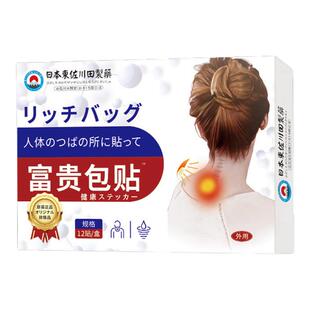 颈椎肩膀富贵突起颈后肩头肩颈脖颈侧肩背低头劳累颈后凸起脖颈厚