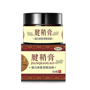 腱鞘膏健鞘囊中手指鼓包健鞘痛舒筋贴膏健翘通络手腕肿拇指关节