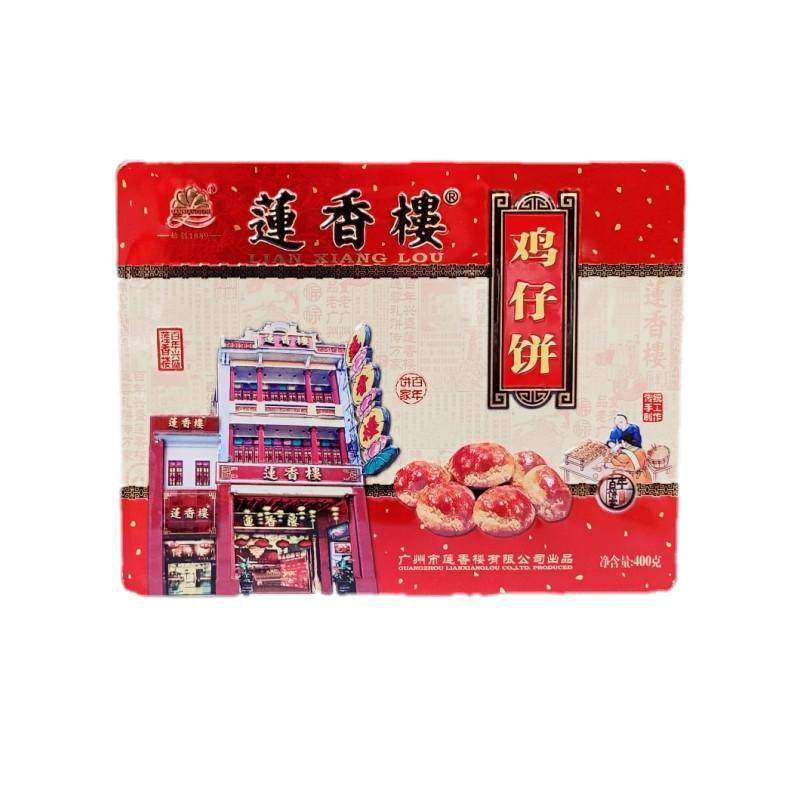 手信独立包装特产莲香楼鸡仔饼