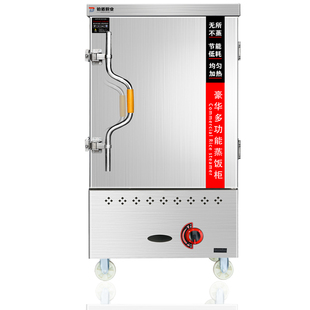 蒸饭柜商用大小型12盘电蒸箱食堂燃气蒸饭车蒸饭机箱蒸柜米饭馒头