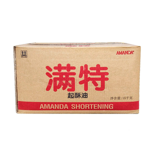 满特起酥油商用炸鸡烘焙棕榈油食用油炸专用鸡排百圣15KG包邮