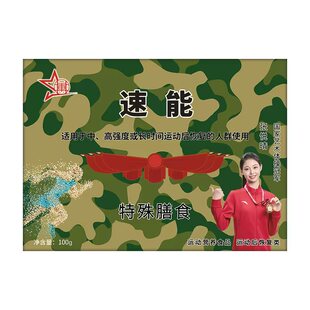 储备速能原军体体育课斗鸡中长慢跑快走自行车游泳户外运动强中考
