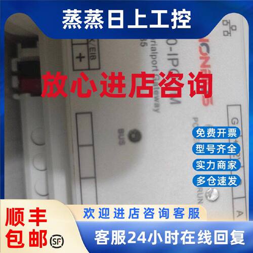 议价正爵KanonBUS KNX网关 KTS0-IPCOM KNX网关 KTSO-IPCOM