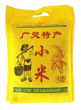 山西大同广灵黄小米特产