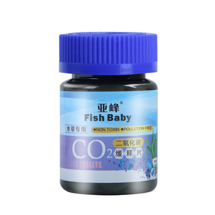 亚峰二氧化碳片草缸专用CO2片泡腾片缓释片CO2发生器替换片水族箱