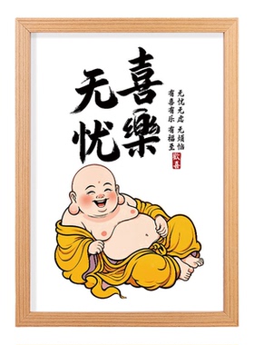 笑口常开新中式弥勒佛挂画摆件