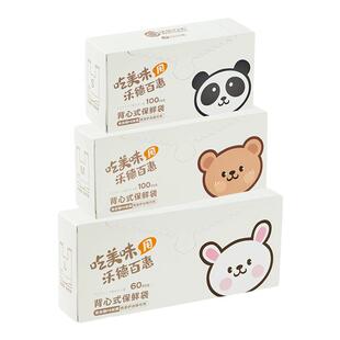 背心式保鲜袋 便捷食物收纳袋冰箱储物塑料袋食品级材质 提手设计