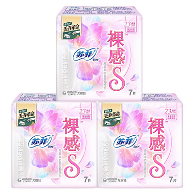 苏菲裸感s230mm日用卫生巾