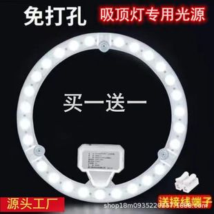 LED吸顶灯替换芯圆形模组变色盘灯节能灯板贴片灯芯条灯磁三光吸