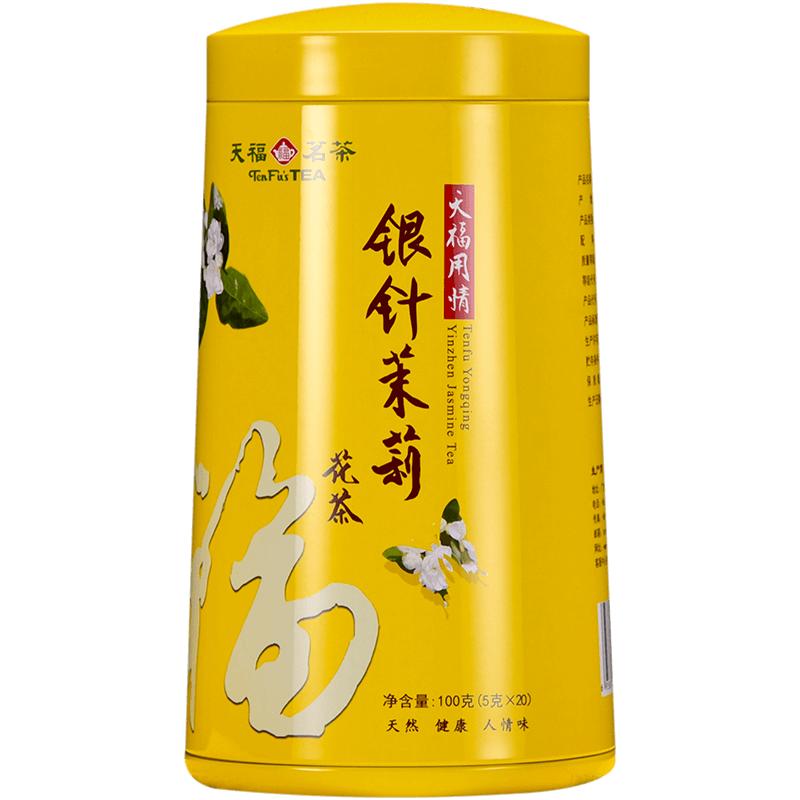 天福茗茶银针茉莉大白毫花茶茶叶办公休闲茶饮 100克礼盒精装