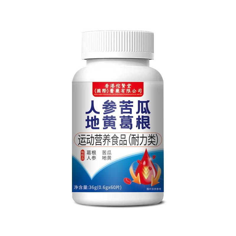 拍一发六】人参苦瓜地黄葛根片佗贤堂草本萃取植物精华成分滋补片