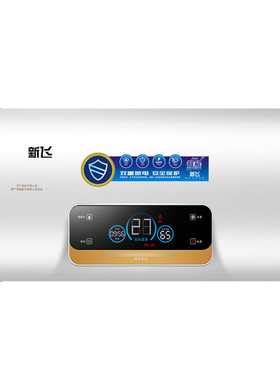 新飞热水器家用租房用洗澡储水式