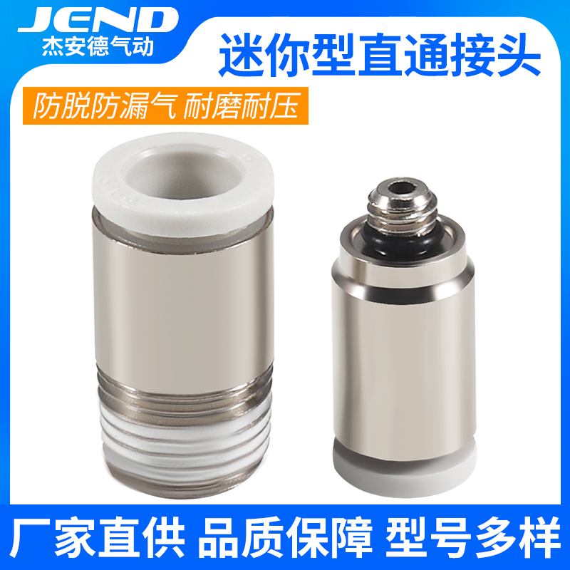 气管快速接头MPOC2直通3微型4气动6气泵M3/M5/M6/M7/01快插接头
