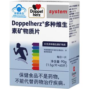 双心男士多种复合维生素矿物质钙镁锌