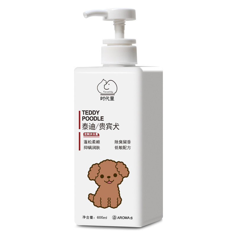 泰迪比熊沐浴露抑菌除臭洁毛留香