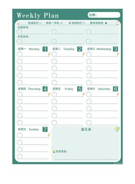 周计划表2026年冰箱贴留言板食谱