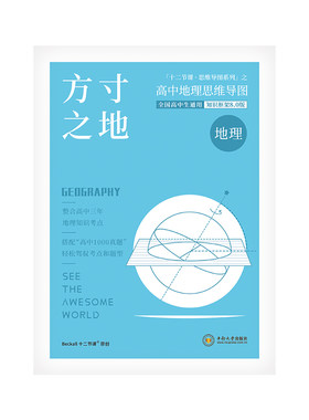 方寸之地十二节课思维导图新旧