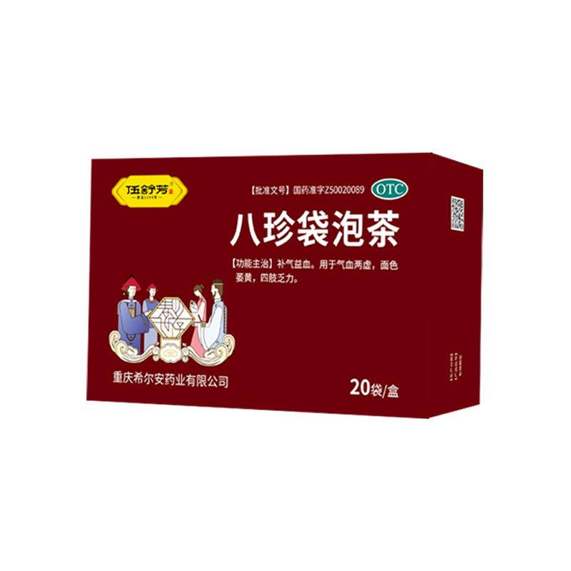 伍舒芳八珍袋泡茶2.4g*20袋補氣益血氣血兩虛面色萎黃四肢乏力