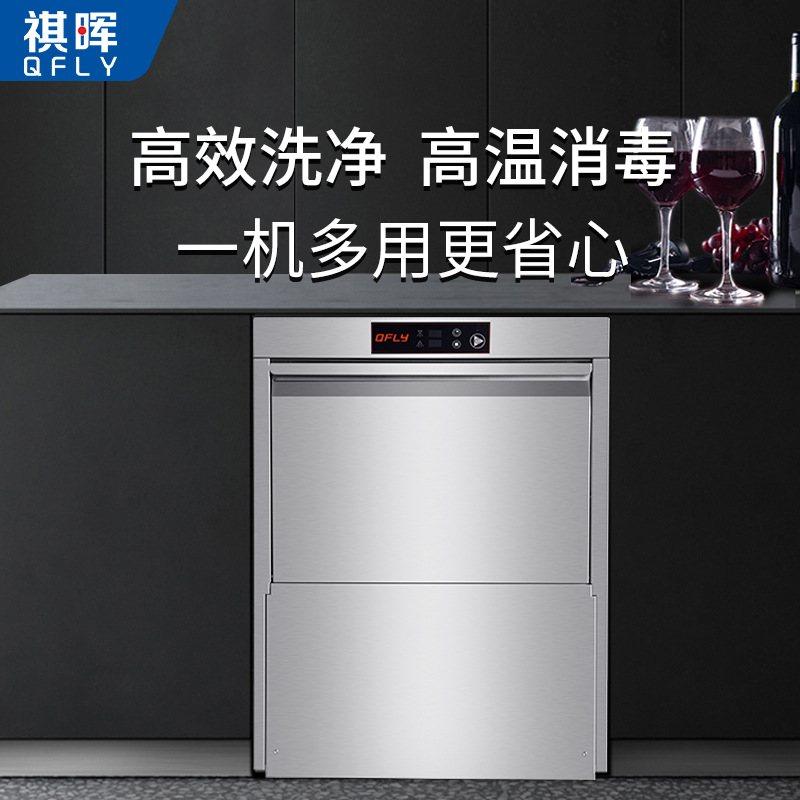 祺晖厂家台下洗杯机商用自动洗红酒杯吧台用餐厅量大从优