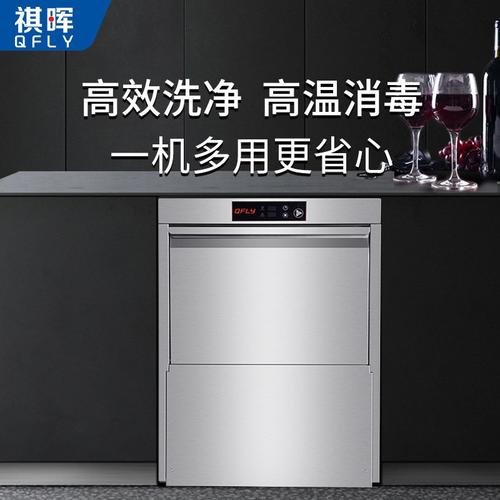 祺晖厂家台下洗杯机商用自动洗红酒杯吧台用餐厅量大从优