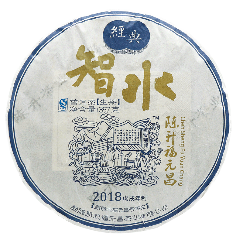 陈升福元昌易武生茶口粮普洱