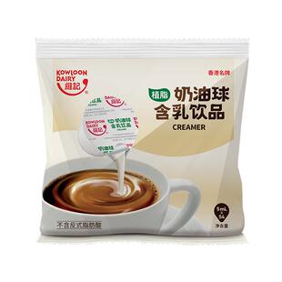 新货维记咖啡奶油球5ML*54粒*8包咖啡伴侣奶包奶精奶茶甜品用奶球